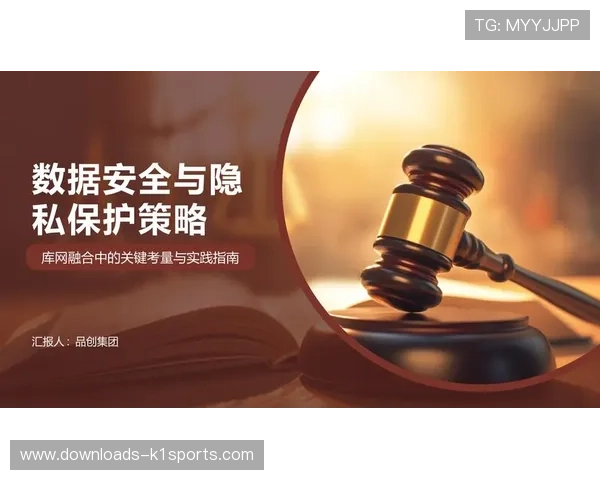 体育数据安全防护加强，隐私保护水平提升